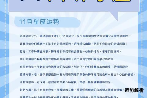 八月一日狮子座生日密码解析热情王者的诞生奥秘