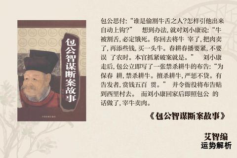 包拯属相考据历史真相与民俗传闻对比解析