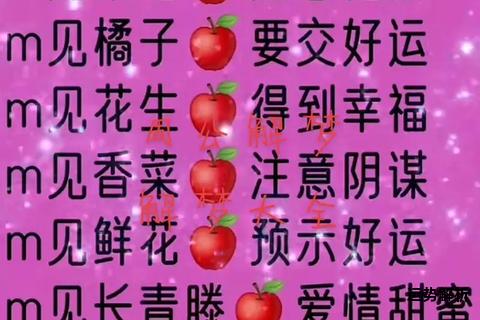 免费周公解梦大全在线查询与解析指南