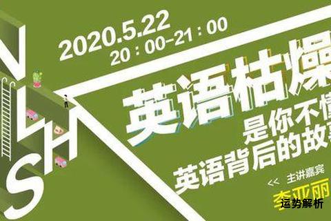 鲜柠英语课堂：发音秘诀与文化趣谈