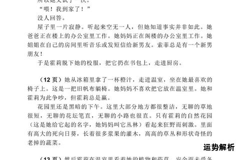 黑布林英语阅读技巧全攻略助力高效进阶