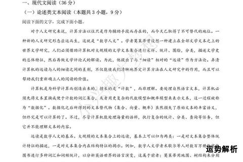 2021全国语文一卷试题评析与教学启示