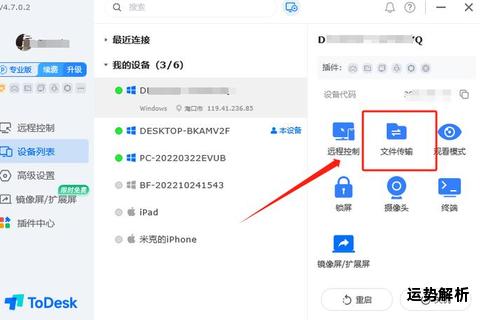 Mac版Android文件高效传输实用指南