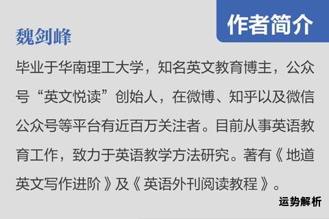 高效攻克高英语听说读写进阶全攻略