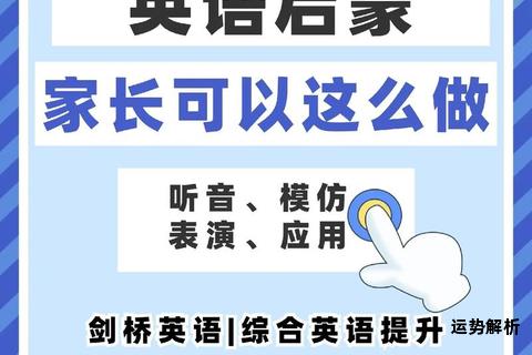 默契英文携手同心共筑沟通之桥
