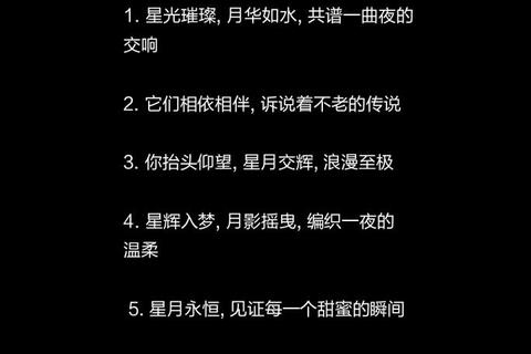八月星空璀璨绽放 狮子处女共谱星辉篇章