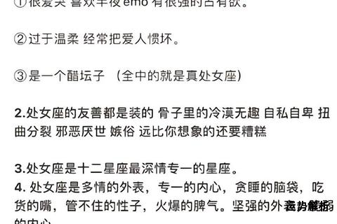 八月星座解析：狮子座与处女座的性格奥秘