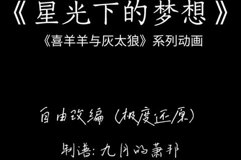 Sophia璀璨征途：星光下的梦想启航与无畏成长