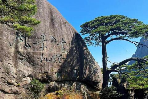 黄山奇峰云海间：双语探秘自然仙境之旅