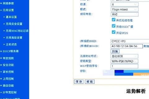 TP-Link路由器设置网址操作指南