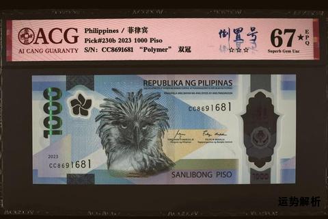 PHP货币含义解析菲律宾比索详解