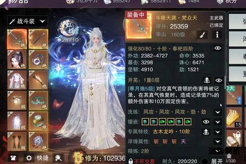 剑挽天河寒光动九霄无痕踏月问道破虚空