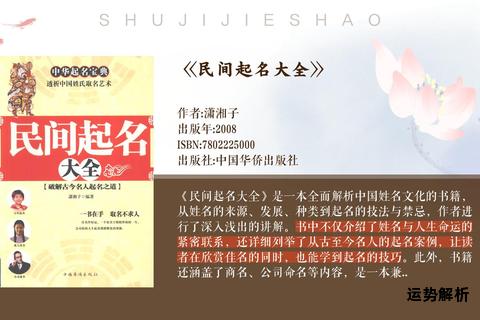 匠心命名之道：姓名巧思蕴藏个性特质与时代风采