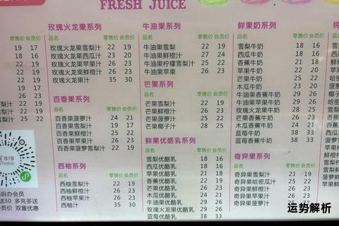 鲜果英语乐园 果汁词汇轻松掌握