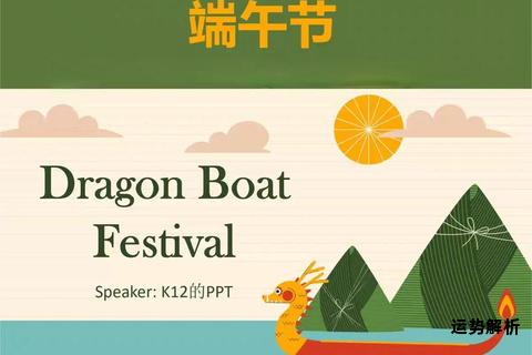 龙舟竞渡英语扬传统文化风帆