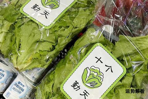 鲜脆生菜英文探秘 健康饮食新主张