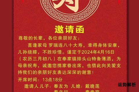 八十