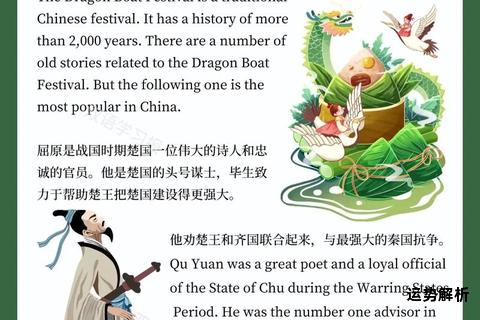 龙舟竞渡时探秘端午英文意涵