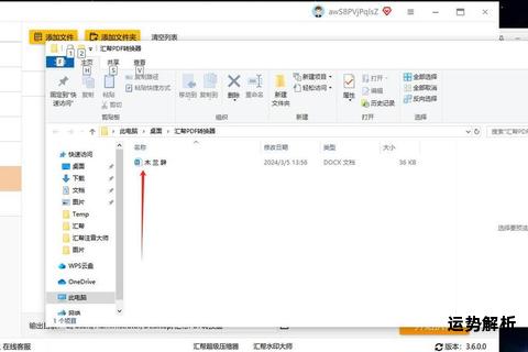 ppt文件高效转换为word文档格式详解