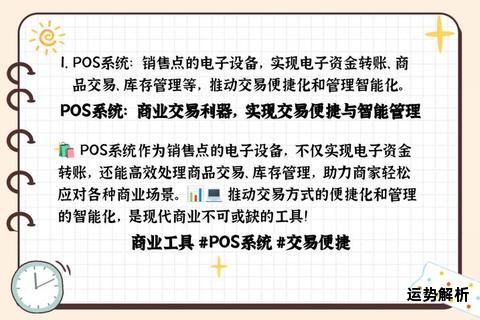 POS文件高效应用与管理实践