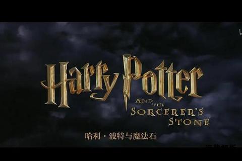 魔法启程：哈利波特英文奇幻之旅
