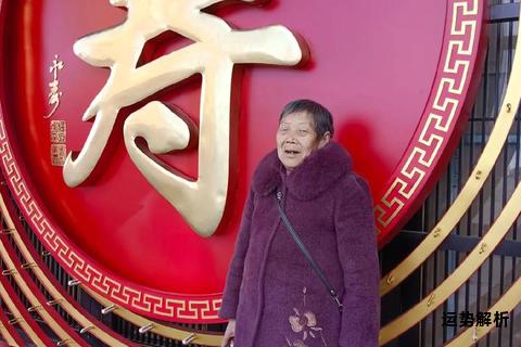 八十