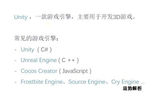 Unity游戏开发教程基础到实战指南