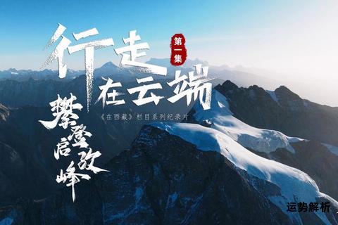 高原云端英文翱翔新征程启航