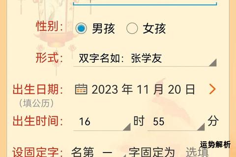 免费姓名解析大全在线查询工具指南