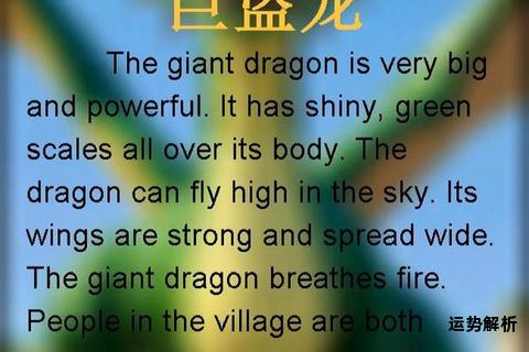 龙之英文密码：跨文化神兽探秘