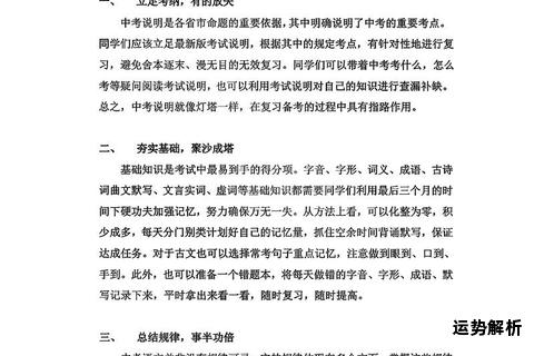 2011年中考语文试题分析与备考策略