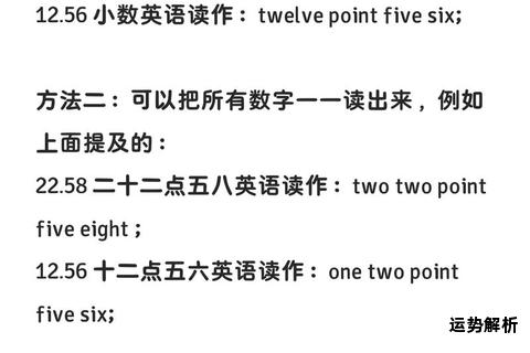 高分英语速成攻略 分数表达轻松掌握全解析