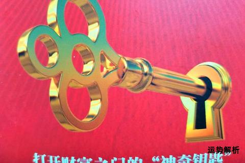 黄金密码解码财富语言的璀璨光芒