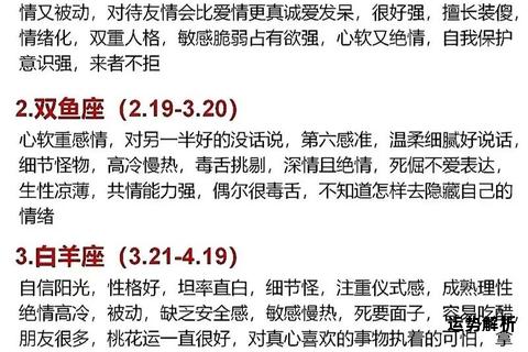 八月二十五日出生归属星座及性格特质解析