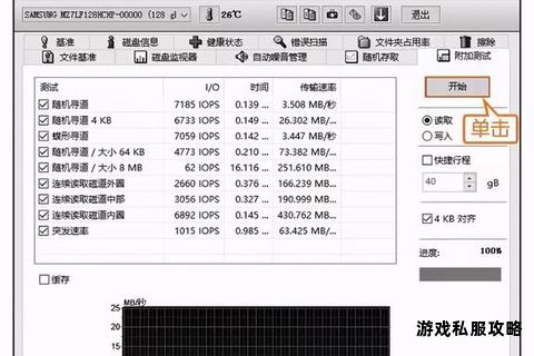 硬盘全盘检测工具免费下载及性能测试指南 硬盘全盘检测工具免费下载及性能测试指南