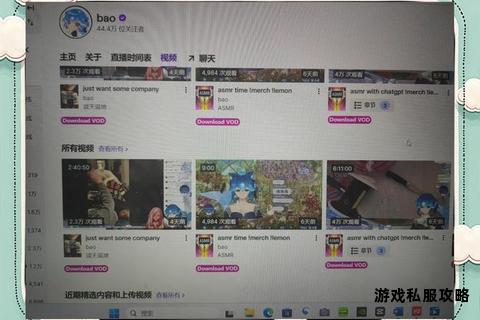 Twitch直播平台客户端下载教程及安装指南分享 Twitch直播平台客户端下载教程及安装指南分享