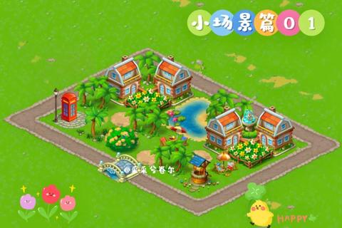《梦想小屋》全方位攻略手册