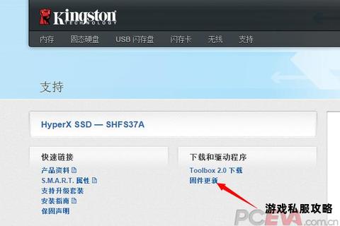 硬盘固件下载流程解析与详细操作步骤指南 硬盘固件下载流程解析与详细操作步骤指南