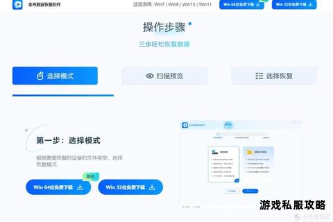 硬盘数据恢复工具免费下载 专业软件助您找回丢失文件