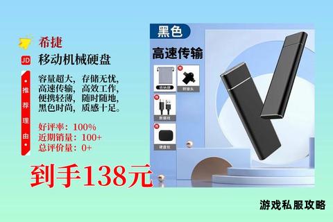 移动硬盘离线下载全攻略 海量存储随存随取更高效