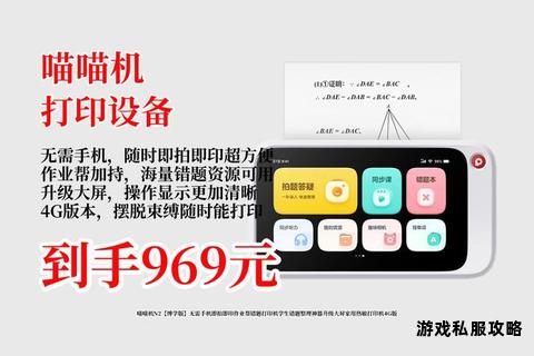 喵喵机APP免费下载安装教程 轻松获取便携学习工具