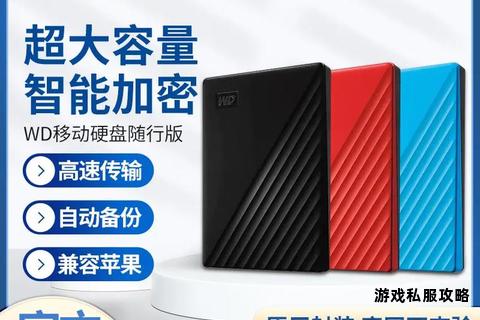 大容量移动硬盘极速驱动下载与海量存储方案解析 大容量移动硬盘极速驱动下载与海量存储方案解析