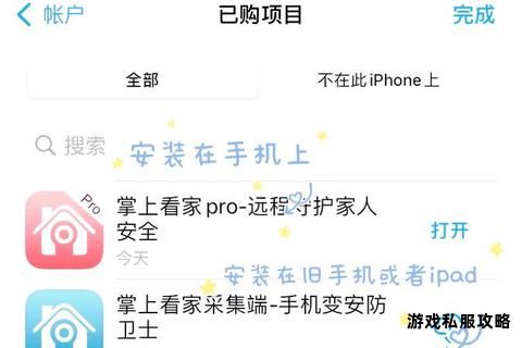 安防监控APP一键下载安装指南 全方位守护安全便捷无忧