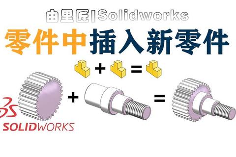 SolidWorks零件文件sldprt格式打开软件推荐与详细操作教程 SolidWorks零件文件sldprt格式打开软件推荐与详细操作教程