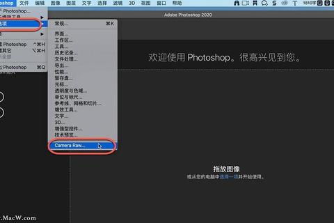 Adobe Camera Raw官方正版软件安全下载教程指南 Adobe Camera Raw官方正版软件安全下载教程指南