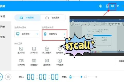 高效操作指南一键录屏软件使用教程及功能详解