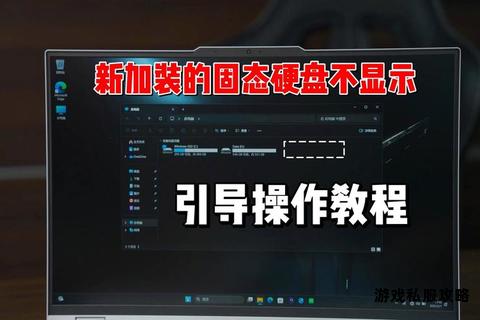 固态硬盘高速载入电脑游戏安装教程与存储管理技巧解析 固态硬盘高速载入电脑游戏安装教程与存储管理技巧解析