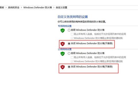 电脑防火墙关闭方法详解及网络访问权限设置操作指南 电脑防火墙关闭方法详解及网络访问权限设置操作指南