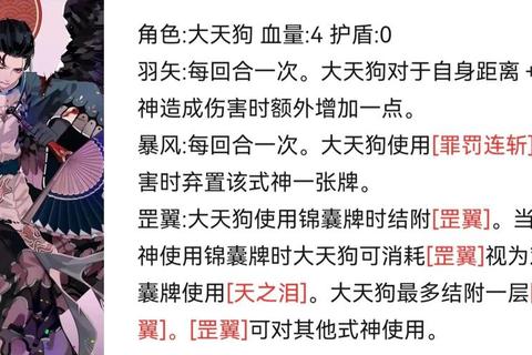 侍魂大天狗单刷终极奥义-独战BOSS无伤通关技巧与装备配置详解