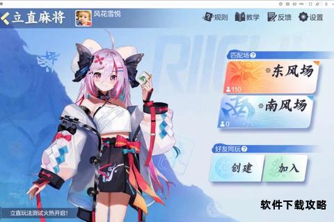 欢乐麻将终极攻略手册